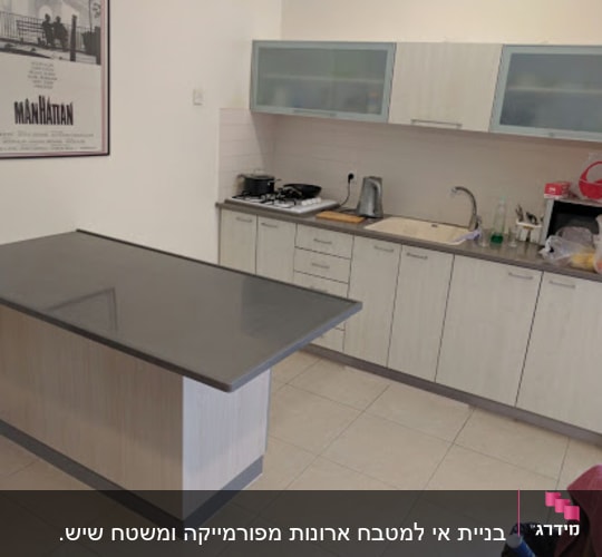 בניית אי למטבח ארונות מפורמייקה ומשטח שיש. 